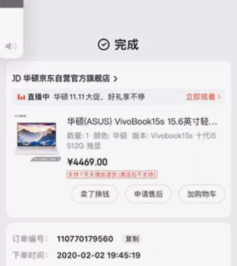 华硕asus vivobook15s i5...