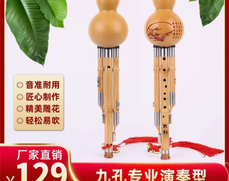九孔葫芦丝专业演奏型 楠竹9孔八孔超七孔降...