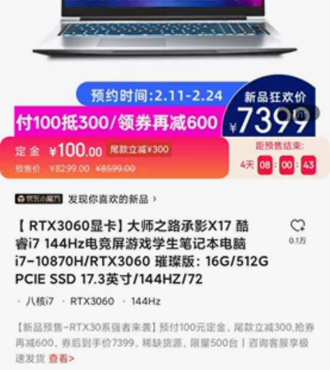 大师之路笔记本(清华同方品牌) 16g 3...