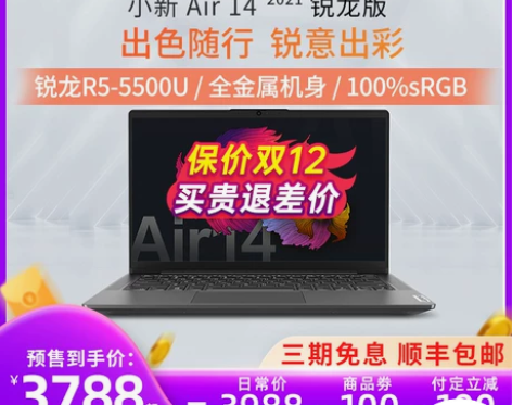 【顺丰速发】Lenovo/联想小新Air1...