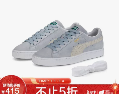 彪马 PUMA 男女同款 生活系列 Sue...