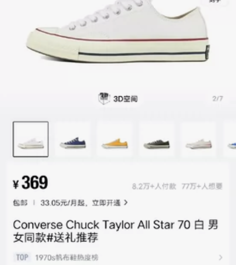 匡威1970s白色低帮 37码 没怎么穿过...