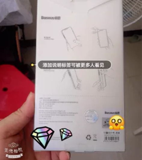 闲置全新未拆封,倍思手机保护壳透黑色, 感...
