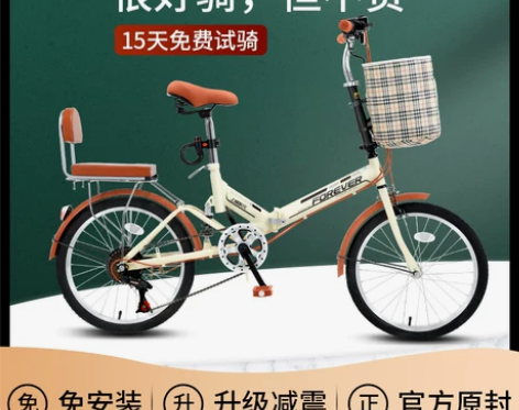 想换个山地，这个转卖，样式好看。永久可折叠...