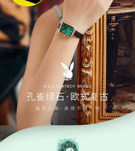 朋友送的,2021新款花花公子小绿表手表女...