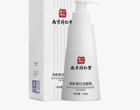 南京同仁堂美白洁面乳洗面奶批发 深层清洁不...