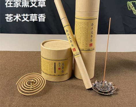 天然苍术避瘟盘香艾草杀菌消毒熏香防疫家用室...
