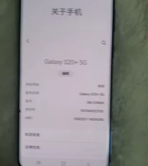 三星s20+美版单卡渐变蓝色手机 ,2k1...