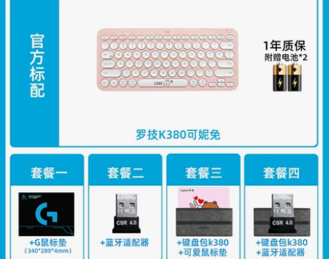罗技k380无线蓝牙ipad7键盘静音便携...