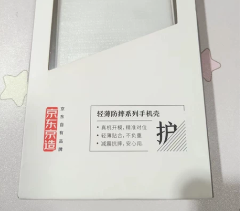 ［送膜］京东京造iPhone13 Pro液...