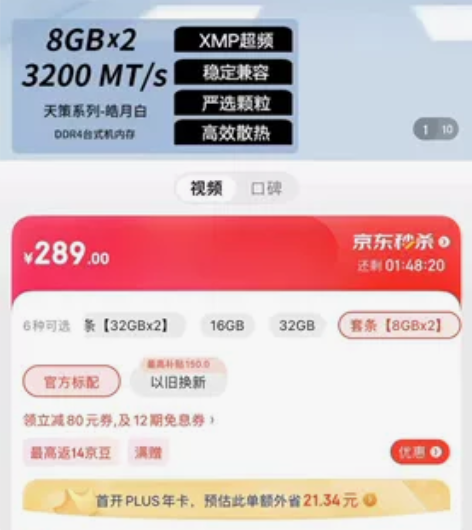 电脑内存 光威16GB(8*2)3200皓...