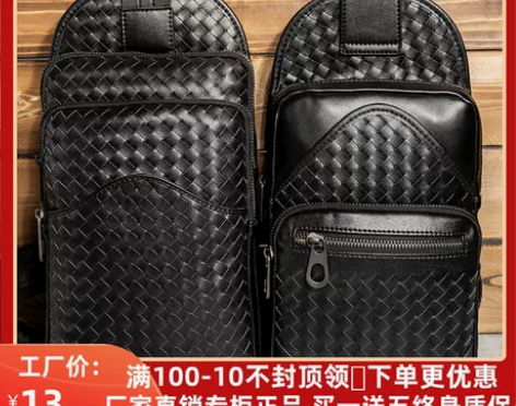 x##amp；amp；bv胸包男真皮单肩斜...