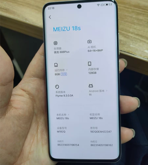魅族18s 8+128全原装机子 骁龙88...