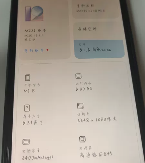 小米八六加64，换过屏幕，后盖碎了，功能全...