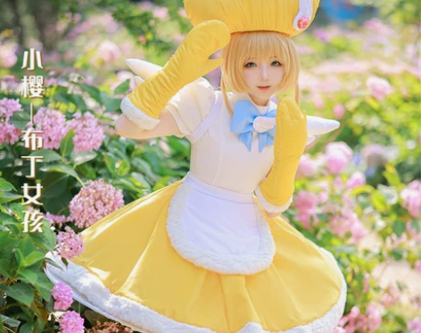 【次元依】 魔卡少女樱小樱玩偶服cos小樱...