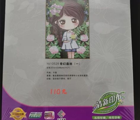KS十字绣，奇幻森林 出坑啦～ 绣绣价格、...