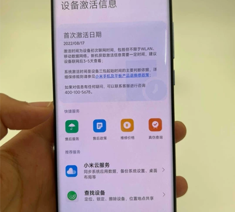 小米12x 8+256g运行内存 99...