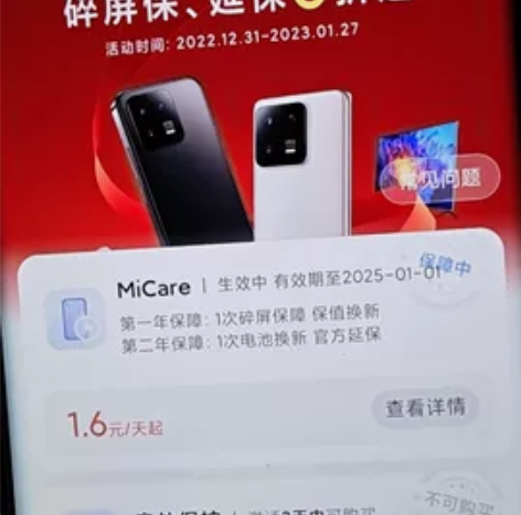 小米13Pro 12+512全套 2022...
