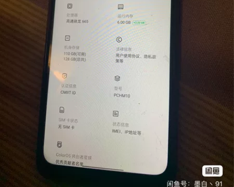 OPPO A11 6+128G 闲置手机,...