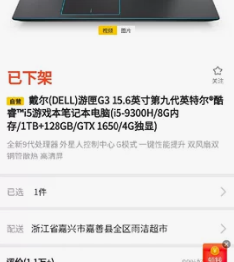 Dell/戴尔 自己玩的 没有一点磕碰...