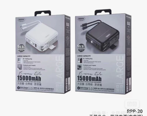 特价，捡漏，remax无界移动电源，快充充...