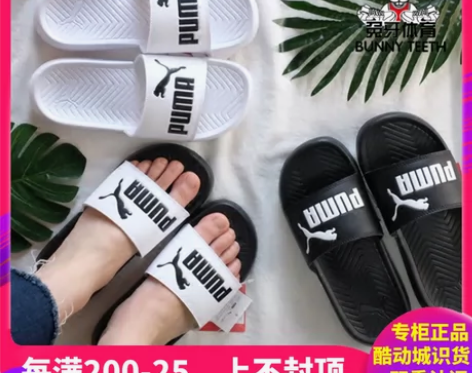 Puma PopCat彪马 黑色 黑白 粉...