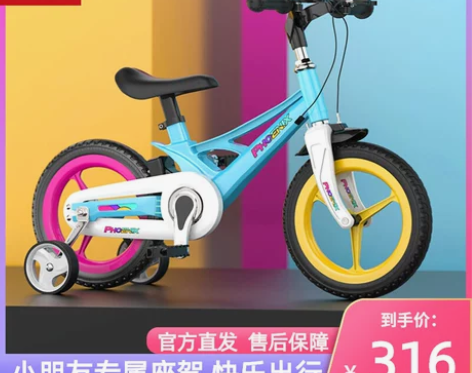 凤凰儿童自行车男女孩3岁,适合4岁以内。宝...