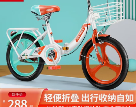 凤凰儿童自行车6-10-12-15岁可折叠...