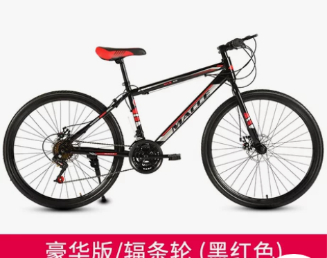 山地自行车成人越野变速男女学生青少年单车2...