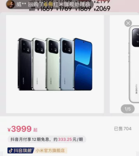 小米13所有小米手机系列全新未拆封,你看好...