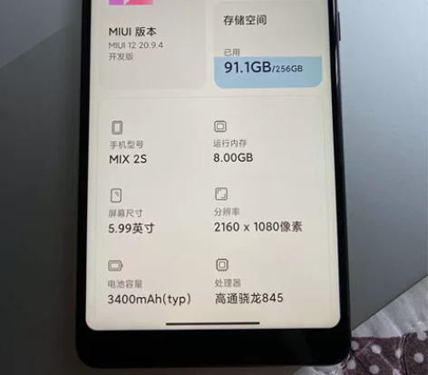 出一台小米mix2s 高配8+256的。无...