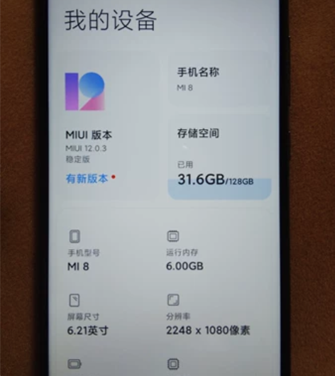 小米8,己root有xp框架 成色如图,原...