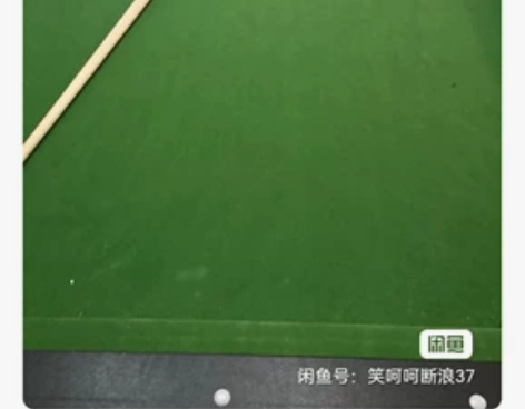 去年暑假买的家用台球桌,因儿子上大学,一直...