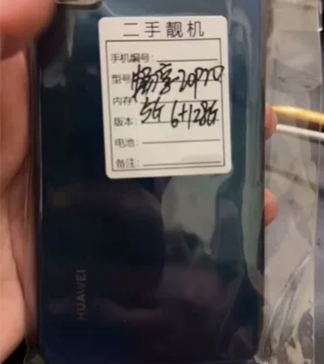 华为畅享20Pro 5G手机 6+128 ...