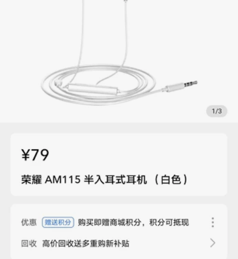 荣耀AM115半入耳式耳机全新 全新未拆带...