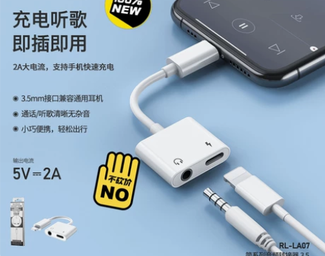 Remax简系列音频转接器适用于iPhon...
