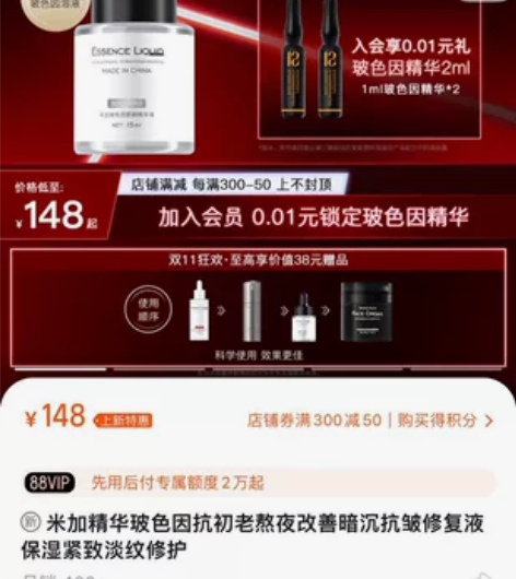 米加波色因精华15ml,未拆封 感兴趣的话...