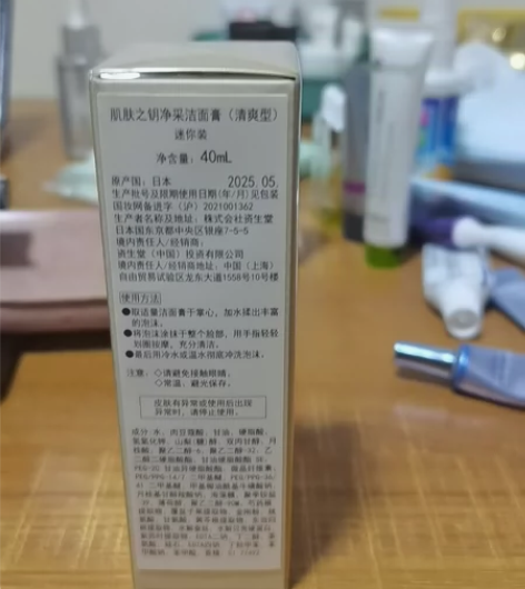 cpb洁面清爽款40ml,心里有个价的,直...