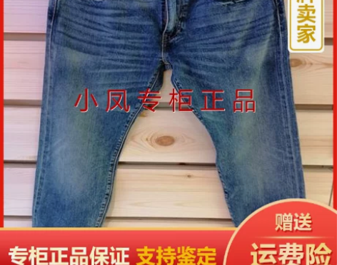 Levis李维斯秋季502系列男士牛仔裤2...