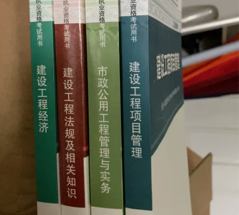 2018年版一级建造师考试用书,全新4本,...