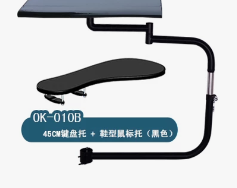 OK托笔记本支架电脑支架键盘鼠标托架懒人折...