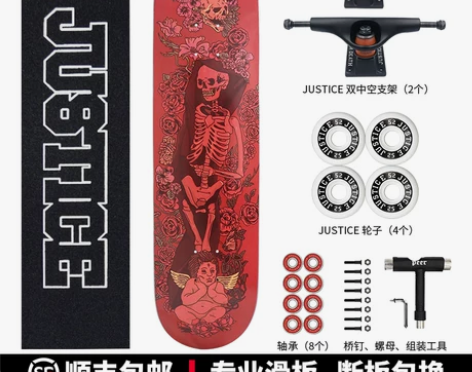 【双12价】沸点Justice板面 高弹性...