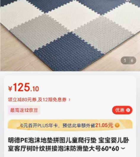 明德爬行垫，加厚版！非常适合家有宝宝或者小...