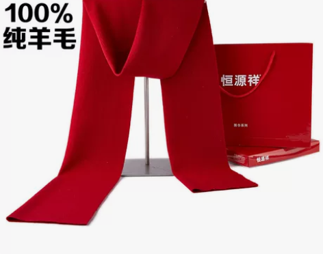 恒源祥100%纯羊毛本命年会大红色围巾男女...