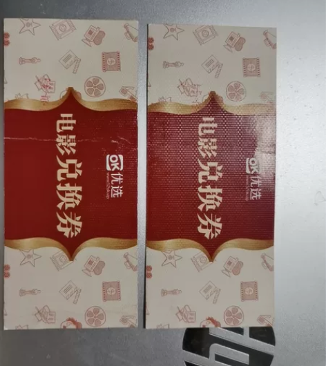 两张电影票，1月31日过期，没时间看，在医...