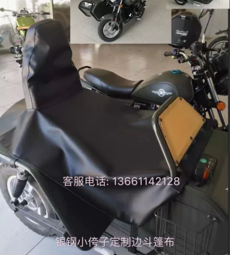 银钢200边三轮斗布定制边斗盖布银钢侉子摩...