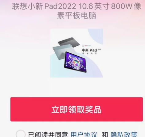 Lenovo/联想 联想 小新 Pad 全...