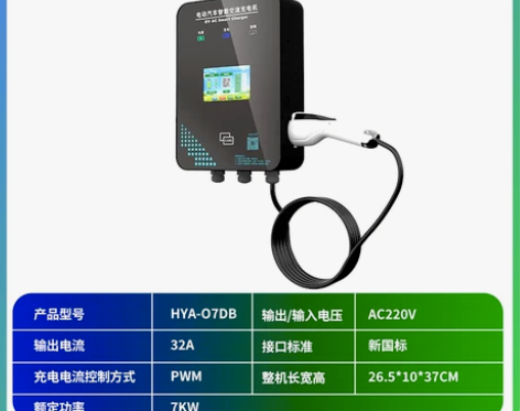 充电桩 电动汽车 7KW 32A交流 慢充...