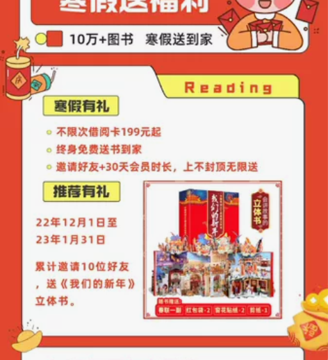 保定市区免费送书到家啦, 想我想要了解 睿...