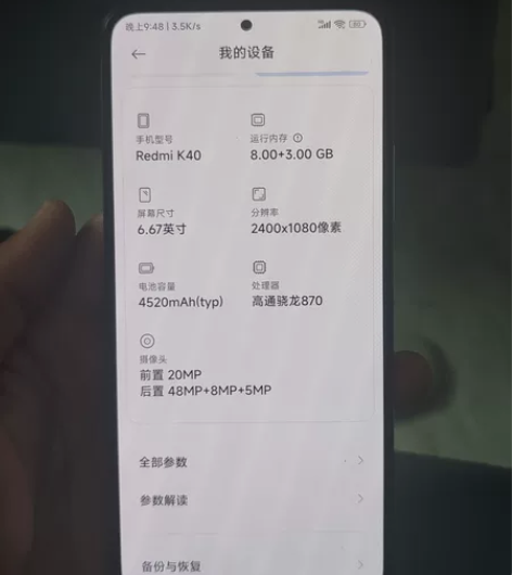 红米k40,用了1年,除了一个小磕碰没任何...